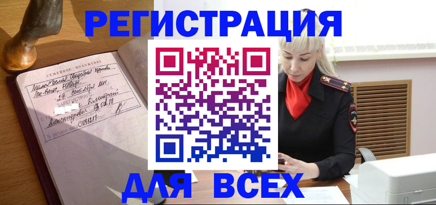 временная регистрация законно в Волгоградской области